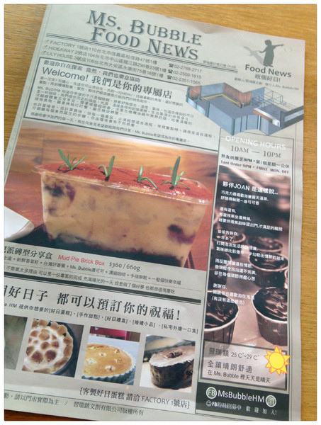 Ms. Bubble cafe(2號店)：【♥美食】享受好日子、好餐、好甜點－Ms.bubble Hideaway貳號店