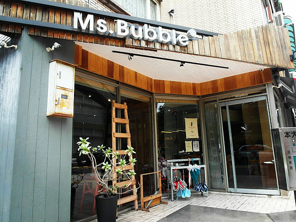 Ms. Bubble cafe(2號店):【中山】Ms. Bubble。讓人想賴在這一整天