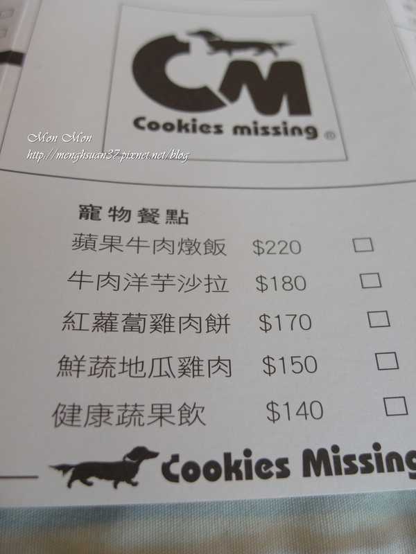餅乾缺一角cookies missing:《口碑券。十七彈》樂活美食:與心愛的狗狗一同享用~【餅乾缺一角】