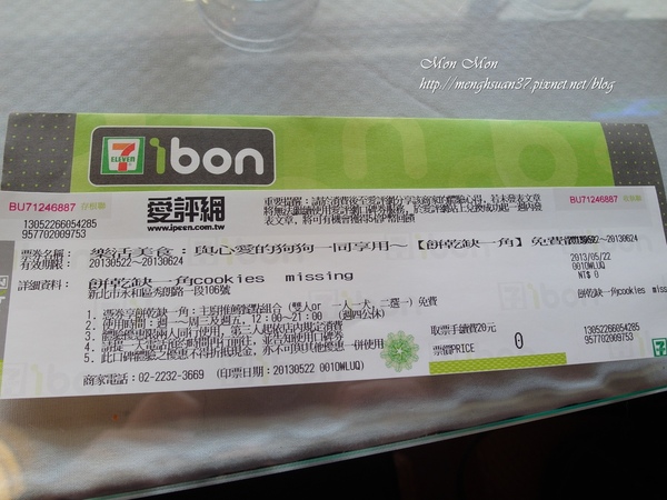 餅乾缺一角cookies missing:《口碑券。十七彈》樂活美食:與心愛的狗狗一同享用~【餅乾缺一角】