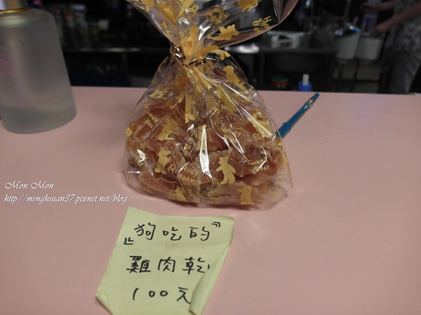 餅乾缺一角cookies missing:《口碑券。十七彈》樂活美食:與心愛的狗狗一同享用~【餅乾缺一角】