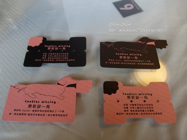 餅乾缺一角cookies missing:《口碑券。十七彈》樂活美食:與心愛的狗狗一同享用~【餅乾缺一角】