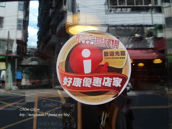 餅乾缺一角cookies missing:《口碑券。十七彈》樂活美食:與心愛的狗狗一同享用~【餅乾缺一角】