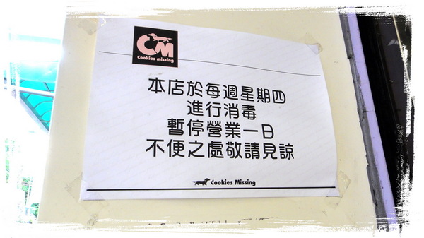 餅乾缺一角cookies missing：【口碑券31】慶祝滿100篇之讓人捨不得離開的寵物餐廳〞餅乾缺一角 〞