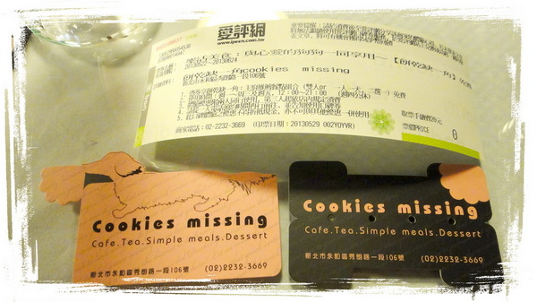 餅乾缺一角cookies missing：【口碑券31】慶祝滿100篇之讓人捨不得離開的寵物餐廳〞餅乾缺一角 〞