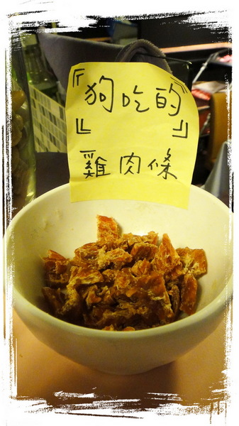 餅乾缺一角cookies missing：【口碑券31】慶祝滿100篇之讓人捨不得離開的寵物餐廳〞餅乾缺一角 〞