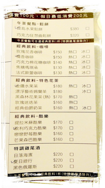 餅乾缺一角cookies missing：【口碑券31】慶祝滿100篇之讓人捨不得離開的寵物餐廳〞餅乾缺一角 〞