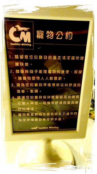 餅乾缺一角cookies missing：【口碑券31】慶祝滿100篇之讓人捨不得離開的寵物餐廳〞餅乾缺一角 〞