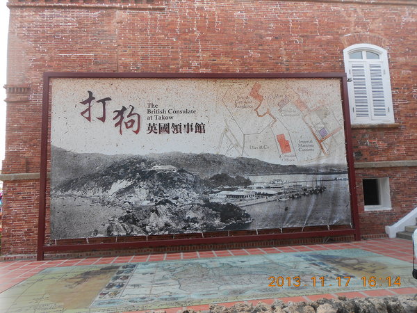 打狗英國領事館:文化公車遊趣(三)~打狗英國領事館