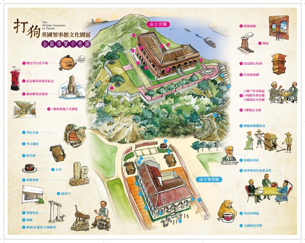 打狗英國領事館:文化公車遊趣(三)~打狗英國領事館