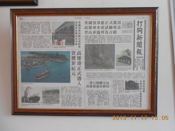 打狗英國領事館:文化公車遊趣(三)~打狗英國領事館