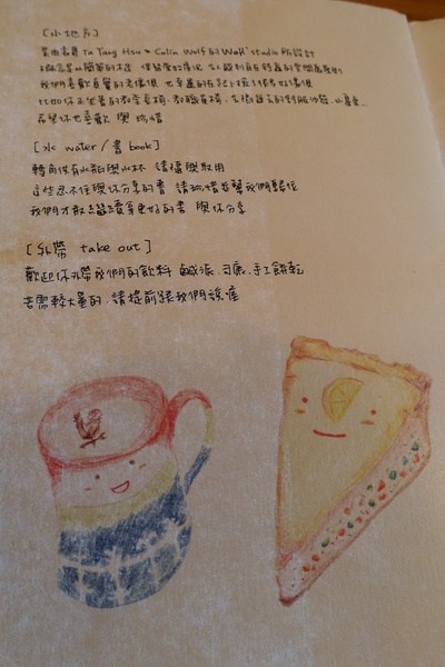 picnic野餐咖啡：(胖樺食記)公館商圈溫州街推薦不限時咖啡廳” picnic野餐咖啡”/有WIFI/有插頭/不收一成服務費/鹹派好吃