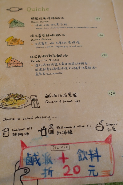 picnic野餐咖啡：(胖樺食記)公館商圈溫州街推薦不限時咖啡廳” picnic野餐咖啡”/有WIFI/有插頭/不收一成服務費/鹹派好吃