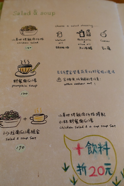 picnic野餐咖啡：(胖樺食記)公館商圈溫州街推薦不限時咖啡廳” picnic野餐咖啡”/有WIFI/有插頭/不收一成服務費/鹹派好吃