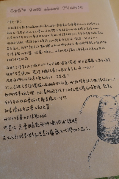 picnic野餐咖啡：(胖樺食記)公館商圈溫州街推薦不限時咖啡廳” picnic野餐咖啡”/有WIFI/有插頭/不收一成服務費/鹹派好吃