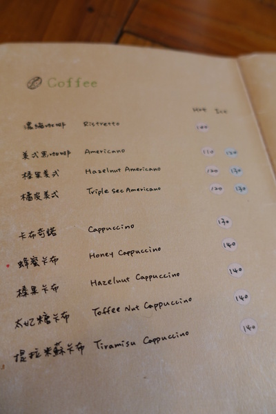 picnic野餐咖啡：(胖樺食記)公館商圈溫州街推薦不限時咖啡廳” picnic野餐咖啡”/有WIFI/有插頭/不收一成服務費/鹹派好吃