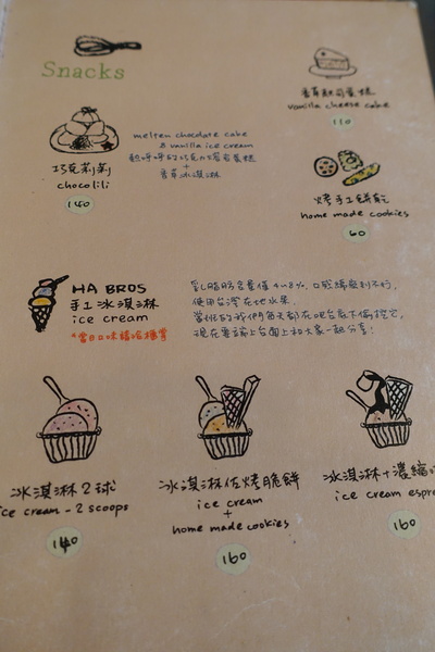 picnic野餐咖啡：(胖樺食記)公館商圈溫州街推薦不限時咖啡廳” picnic野餐咖啡”/有WIFI/有插頭/不收一成服務費/鹹派好吃