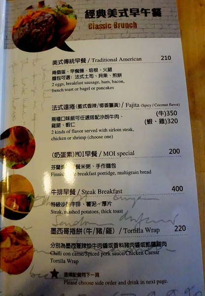 MOI Brunch House：【桃園】Moi the diner-『忘了熱量大口咬漢堡吧!  』