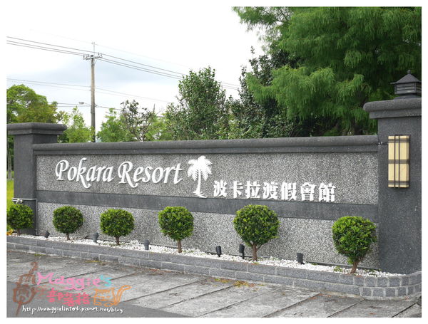 波卡拉民宿 (2).JPG