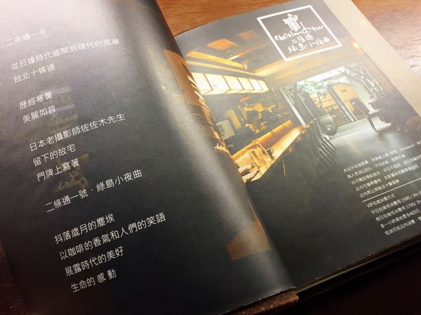 綠島小夜曲前三訪-12