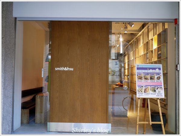 smith&hsu:smith&hsu現代茶館‧衡陽店