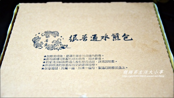 很普通水煎包:【很普通水煎包】一點都不簡單~超會爆漿的包子