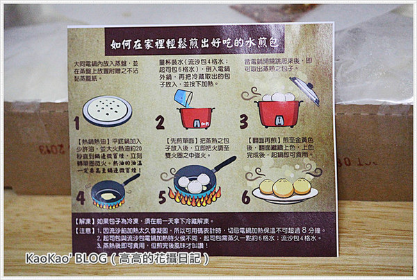 很普通水煎包:【桃園中壢】很普通水煎包