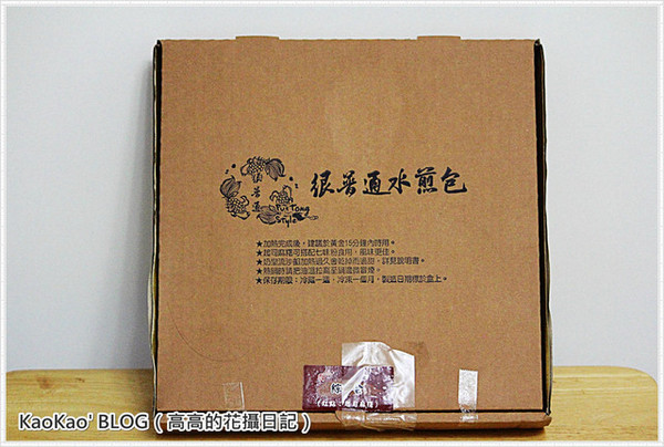 很普通水煎包:【桃園中壢】很普通水煎包