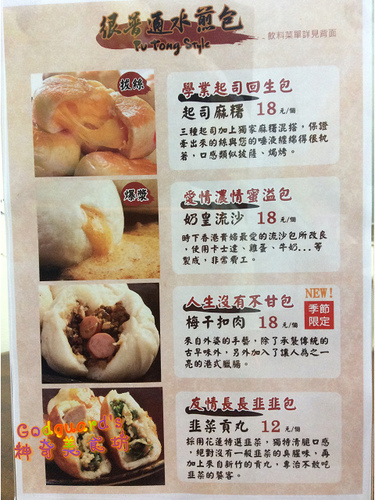 很普通水煎包：(私心推薦)[中原夜市]食尚玩家 浩角翔起共同推薦，遠道而來只為爆漿與牽絲——很普通水煎包