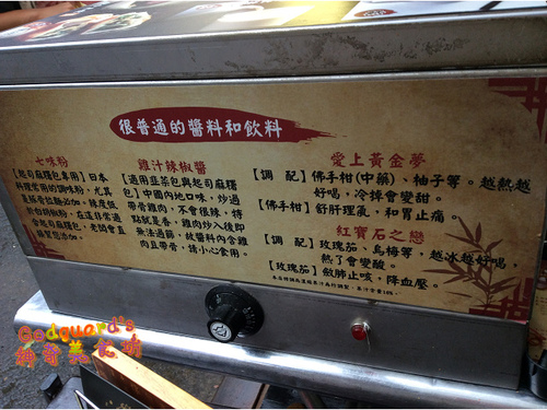 很普通水煎包：(私心推薦)[中原夜市]食尚玩家 浩角翔起共同推薦，遠道而來只為爆漿與牽絲——很普通水煎包