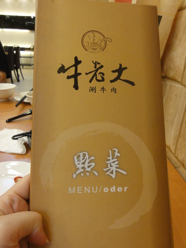 牛老大涮牛肉(旗艦店):牛老大涮牛肉