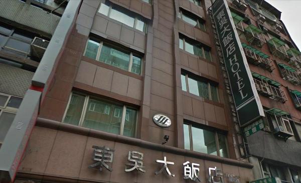 東吳大飯店：[台北][住宿]東吳大飯店-2012Trip Advisor 最超值飯店第1名(近大橋頭捷運站)