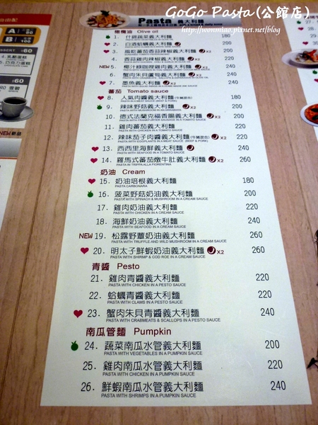 GoGo Pasta(公館店)：【口碑好好吃】平價美味義式料理 ✿✿ GoGo Pasta(公館店) ✿✿（附菜單）