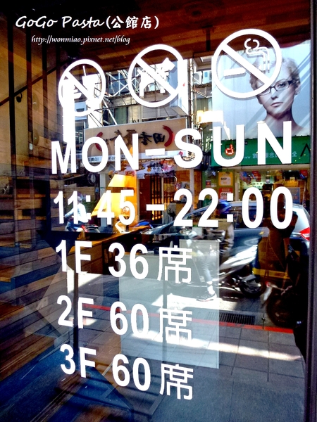 GoGo Pasta(公館店)：【口碑好好吃】平價美味義式料理 ✿✿ GoGo Pasta(公館店) ✿✿（附菜單）