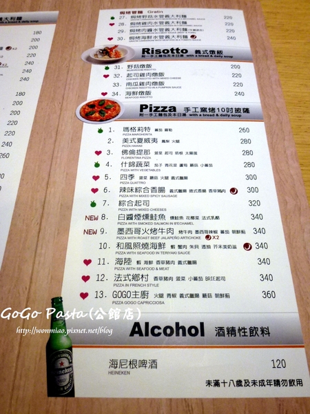 GoGo Pasta(公館店)：【口碑好好吃】平價美味義式料理 ✿✿ GoGo Pasta(公館店) ✿✿（附菜單）