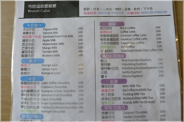 布朗迪庭園餐廳:布朗迪