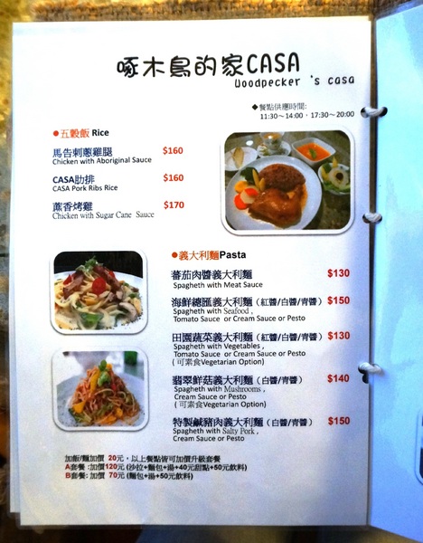 啄木鳥的家CASA：花蓮光復糖廠 - 啄木鳥的家CASA