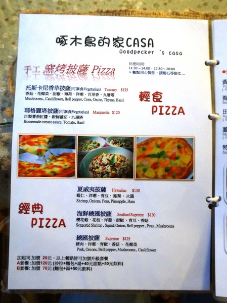 啄木鳥的家CASA：花蓮光復糖廠 - 啄木鳥的家CASA