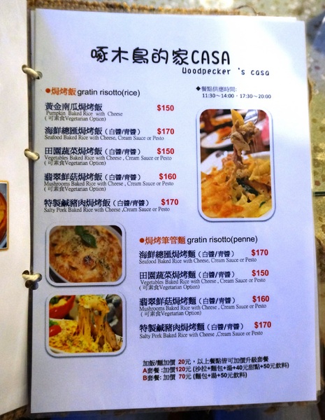 啄木鳥的家CASA：花蓮光復糖廠 - 啄木鳥的家CASA