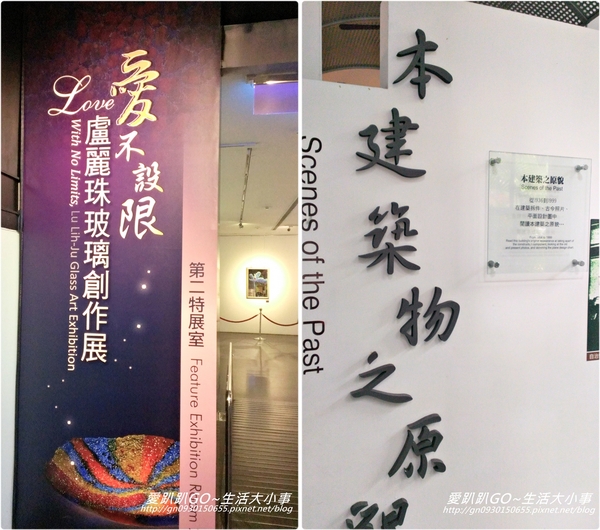 新竹市立玻璃工藝博物館：【新竹/東區】城堡般的玻璃工藝博物館