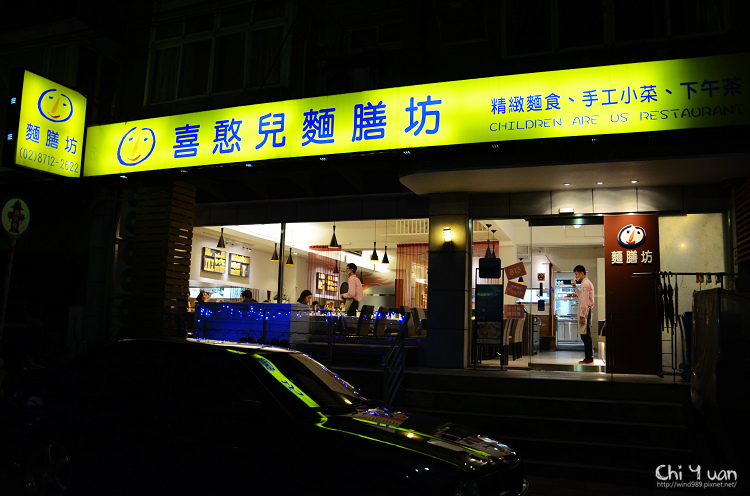 喜憨兒麵膳坊01.jpg