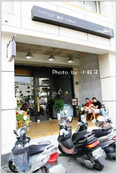 邊境法式點心坊Frontière française Pâtisserie:慢活花蓮隱藏版下午茶「邊境法式點心坊Frontière française Pâtisserie」