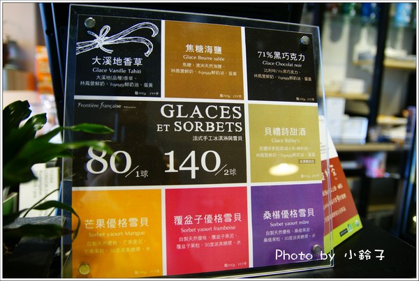 邊境法式點心坊Frontière française Pâtisserie:慢活花蓮隱藏版下午茶「邊境法式點心坊Frontière française Pâtisserie」