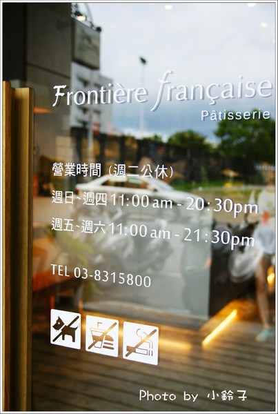 邊境法式點心坊Frontière française Pâtisserie:慢活花蓮隱藏版下午茶「邊境法式點心坊Frontière française Pâtisserie」