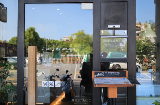 邊境法式點心坊