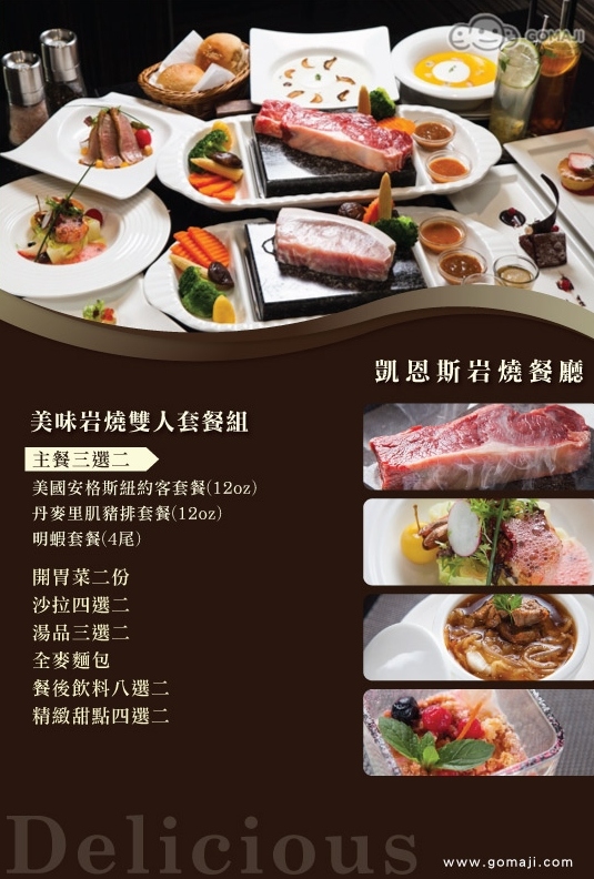 凱恩斯岩燒餐廳(公益二店)：凱恩斯岩燒餐廳(公益店)✪主餐讓我們小失望~103.05.16