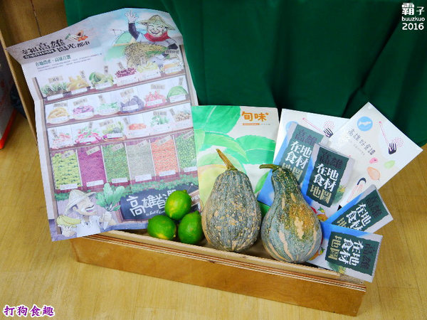 高雄物產館(蓮潭旗艦店)：高雄物產館，打狗食趣玩味高雄，當季食材入菜的歡樂廚藝教室。