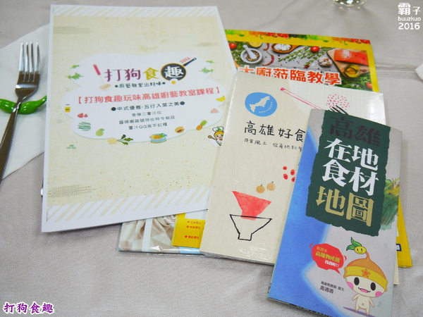 高雄物產館(蓮潭旗艦店)：高雄物產館，打狗食趣玩味高雄，當季食材入菜的歡樂廚藝教室。