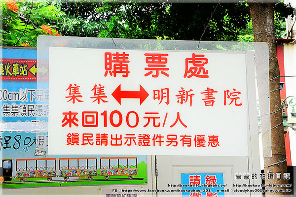 集集驛站遊客中心：【南投】集集鎮。集集車站 集集驛站遊客中心 集集火車票餅 竹筍香腸 香蕉酥