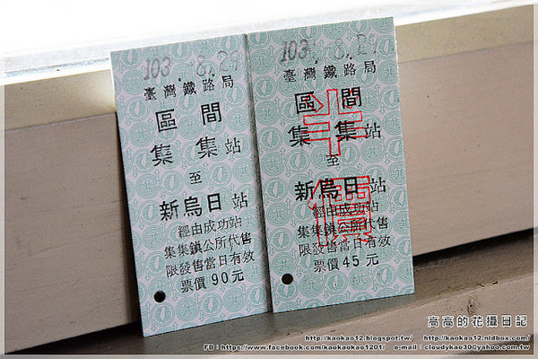 集集驛站遊客中心：【南投】集集鎮。集集車站 集集驛站遊客中心 集集火車票餅 竹筍香腸 香蕉酥